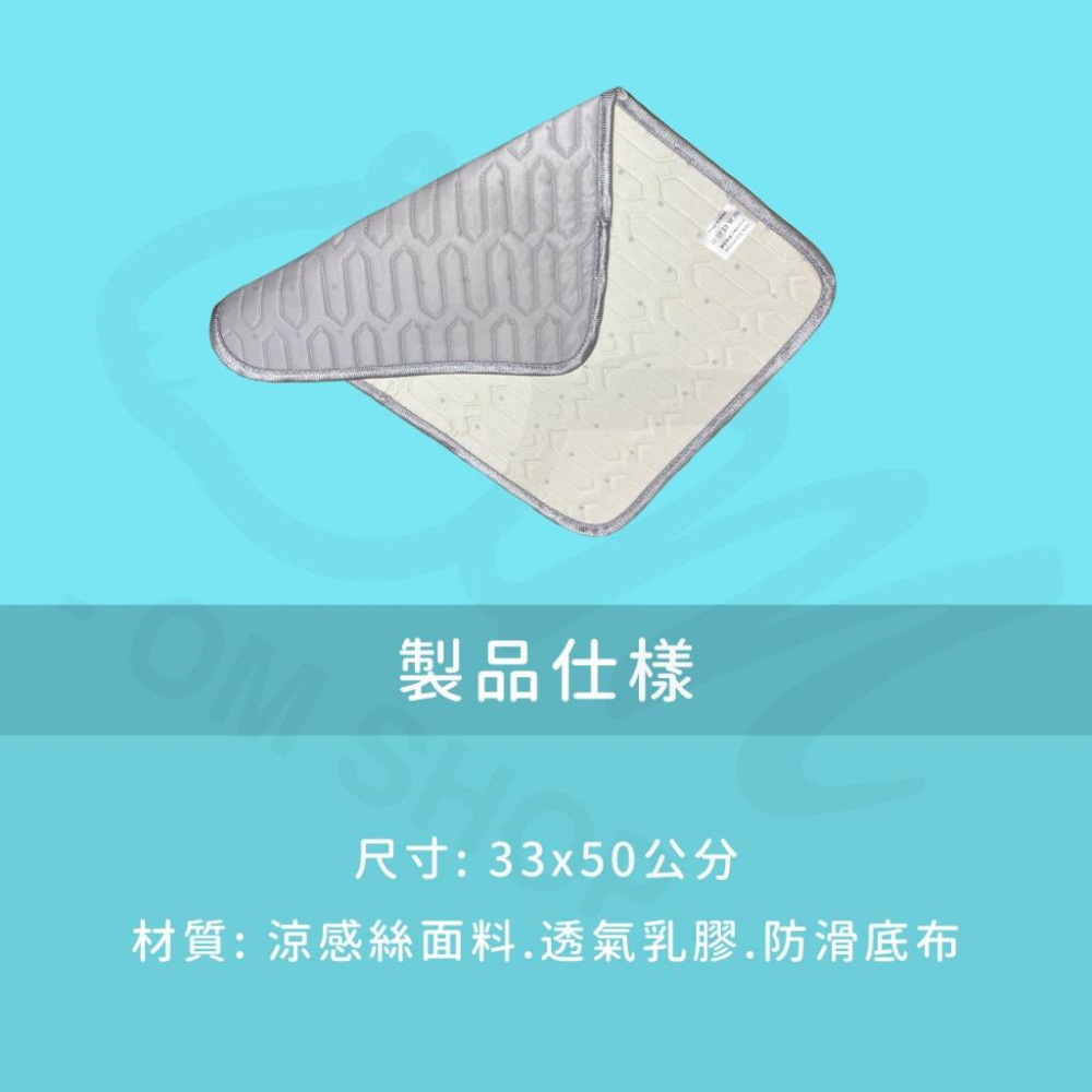 【涼爽透氣好清洗】冰絲乳膠涼墊 寵物冰墊 冰絲涼墊 透氣墊 睡墊 兔子地墊 天竺鼠 夏天 散熱 冰板 寵物睡墊 睡窩-細節圖4