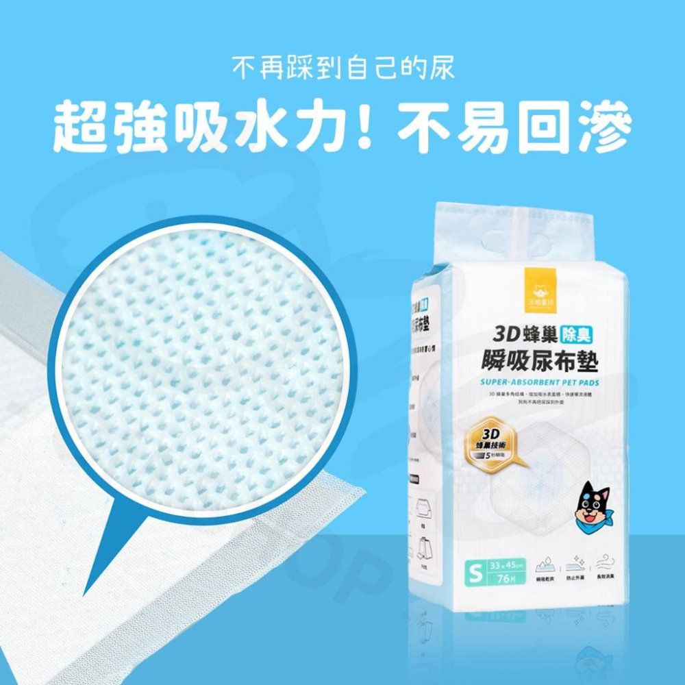 【5秒瞬吸尿不回沾】汪喵星球 尿布墊 除臭 3D蜂巢 尿墊 吸水 拋棄式 一次性 寵物尿布 寵物尿墊 兔子 天竺鼠 汪喵-細節圖4