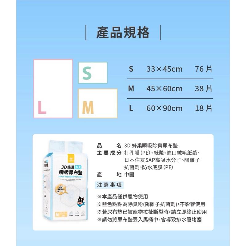【5秒瞬吸尿不回沾】汪喵星球 尿布墊 除臭 3D蜂巢 尿墊 吸水 拋棄式 一次性 寵物尿布 寵物尿墊 兔子 天竺鼠 汪喵-細節圖8