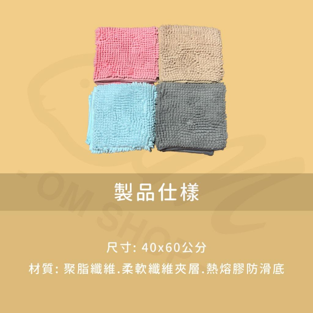 【超吸水又柔軟】短毛雪尼爾地墊 吸水地墊 尿布墊 天竺鼠地墊 地毯 吸水毛毯 睡墊 雪尼爾 尿墊 足底炎 防滑 兔子-細節圖5