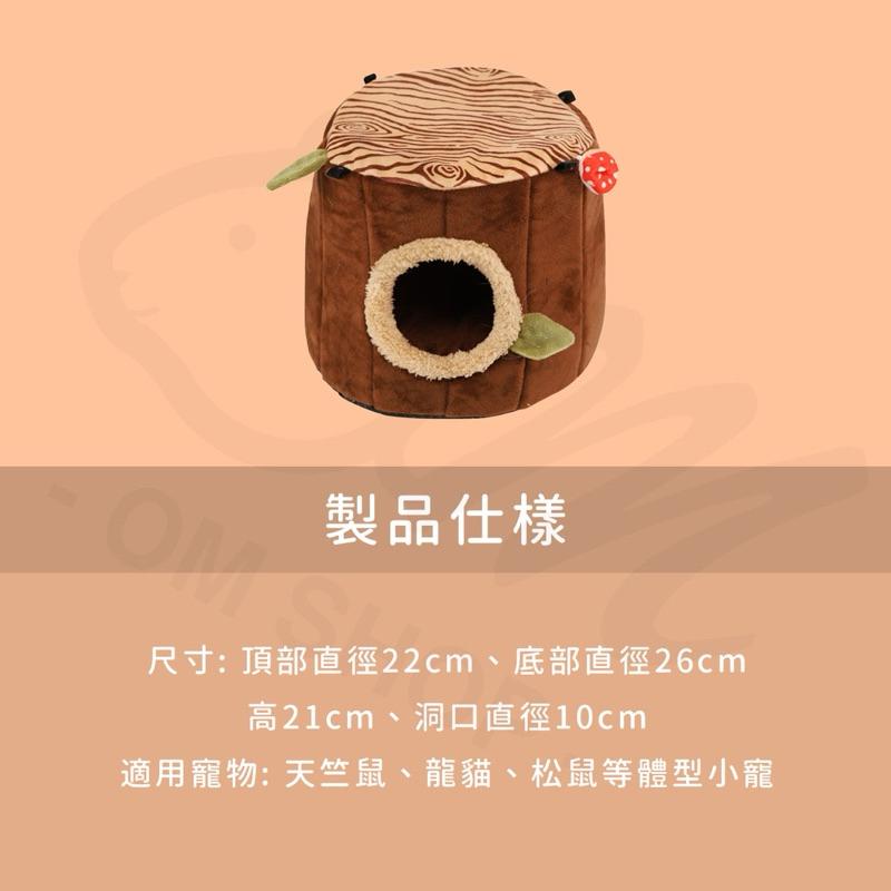 【可愛保暖樹窩】天竺鼠棉窩 天竺鼠保暖 小寵 睡窩 龍貓 刺蝟 睡床 樹屋 棉墊 天竺鼠用品 天竺鼠 龍貓用品-細節圖4