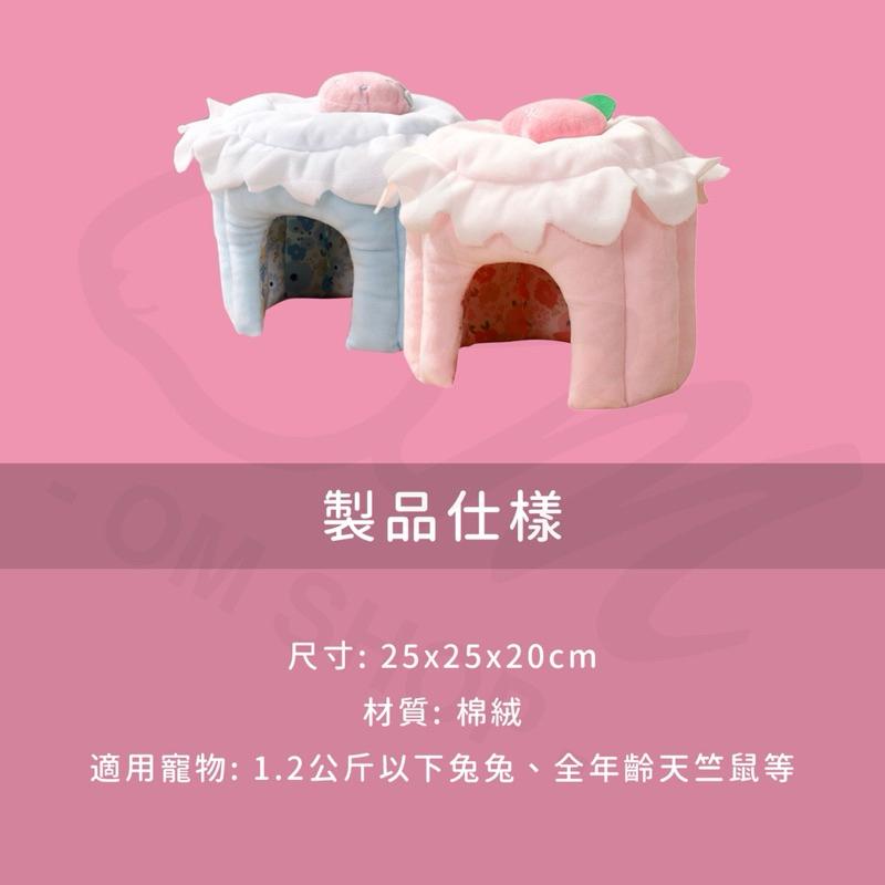【無底設計防尿濕】無底蛋糕屋 天竺鼠窩 兔子窩 天竺鼠房 遮蔽 小寵棉窩 龍貓 刺蝟 蛋糕屋 冬天 保暖 睡窩 棉窩-細節圖4