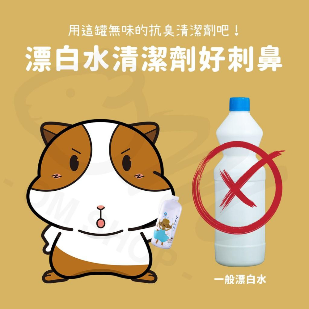 【環境清新就靠我】臭味滾地板清潔劑 寵物清潔 寵物專用洗劑 天然拖地 天然清潔劑 臭味滾 地板洗滌 地板清潔 拖地 寵物-細節圖2