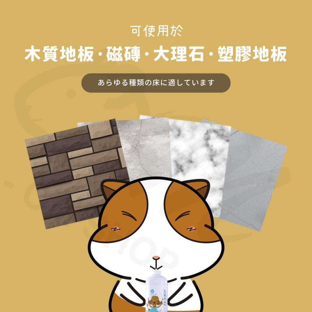 【環境清新就靠我】臭味滾地板清潔劑 寵物清潔 寵物專用洗劑 天然拖地 天然清潔劑 臭味滾 地板洗滌 地板清潔 拖地 寵物-細節圖3