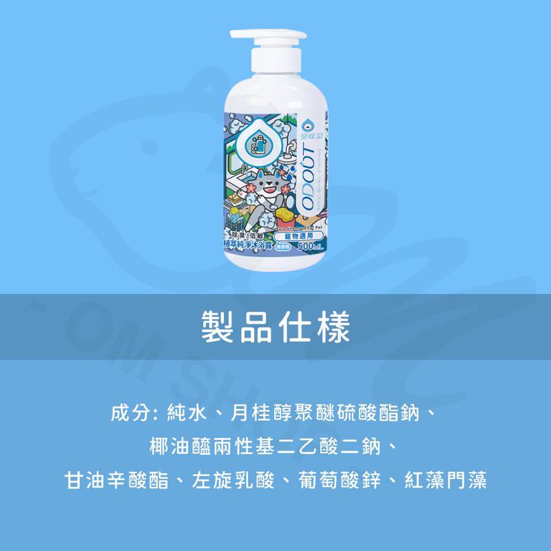 【幫毛孩洗個澡】寵物洗毛精 洗毛精 除臭 洗毛精 沐浴精 零香料 美容清潔美容 寵物洗毛精 天竺鼠 兔子 龍貓 清潔-細節圖5