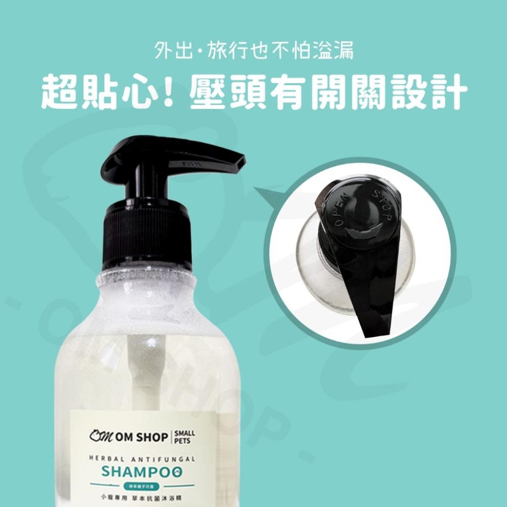 【天竺鼠小寵專用🌿】嗡尼沐浴精 洗毛精 寵物沐浴精 天竺鼠洗澡 花枝鼠洗澡 寵物清潔 兔沐浴 鼠沐浴 洗澡 寵物洗毛-細節圖5