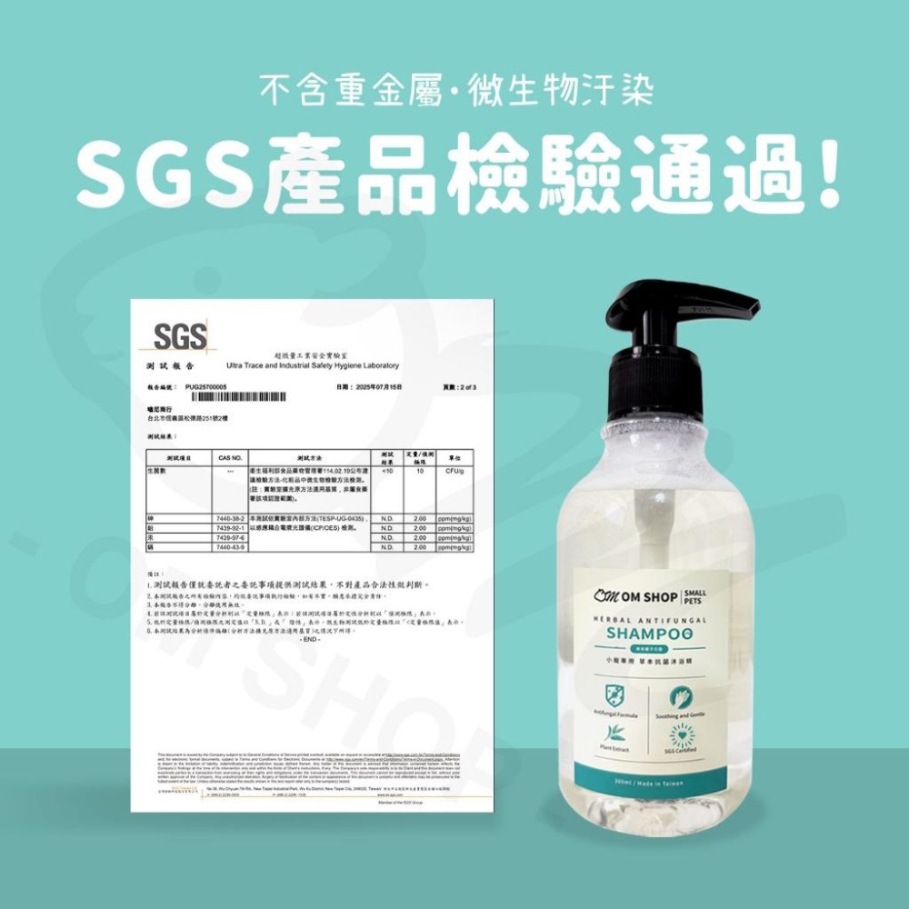 【天竺鼠小寵專用🌿】嗡尼沐浴精 洗毛精 寵物沐浴精 天竺鼠洗澡 花枝鼠洗澡 寵物清潔 兔沐浴 鼠沐浴 洗澡 寵物洗毛-細節圖6