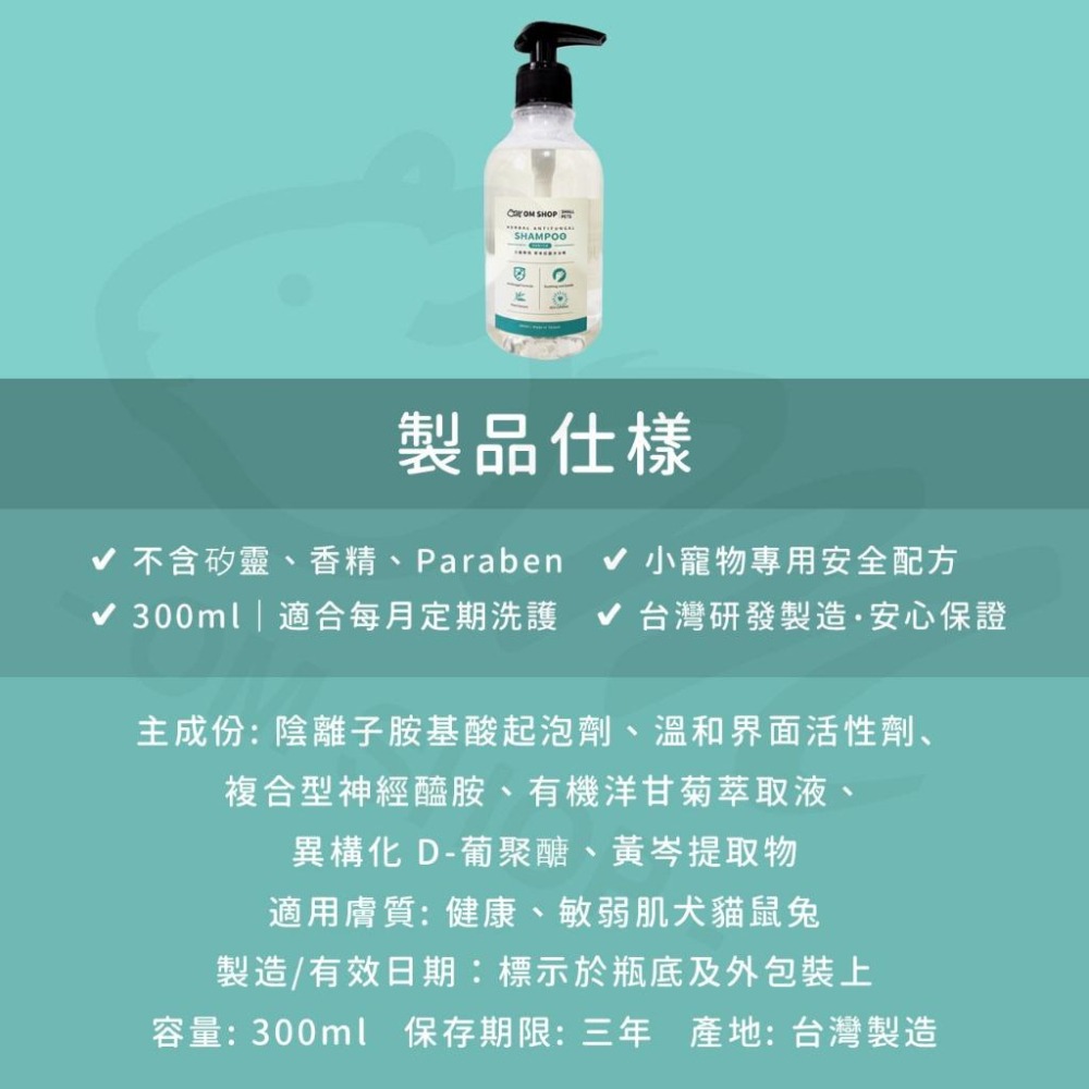 【天竺鼠小寵專用🌿】嗡尼沐浴精 洗毛精 寵物沐浴精 天竺鼠洗澡 花枝鼠洗澡 寵物清潔 兔沐浴 鼠沐浴 洗澡 寵物洗毛-細節圖7