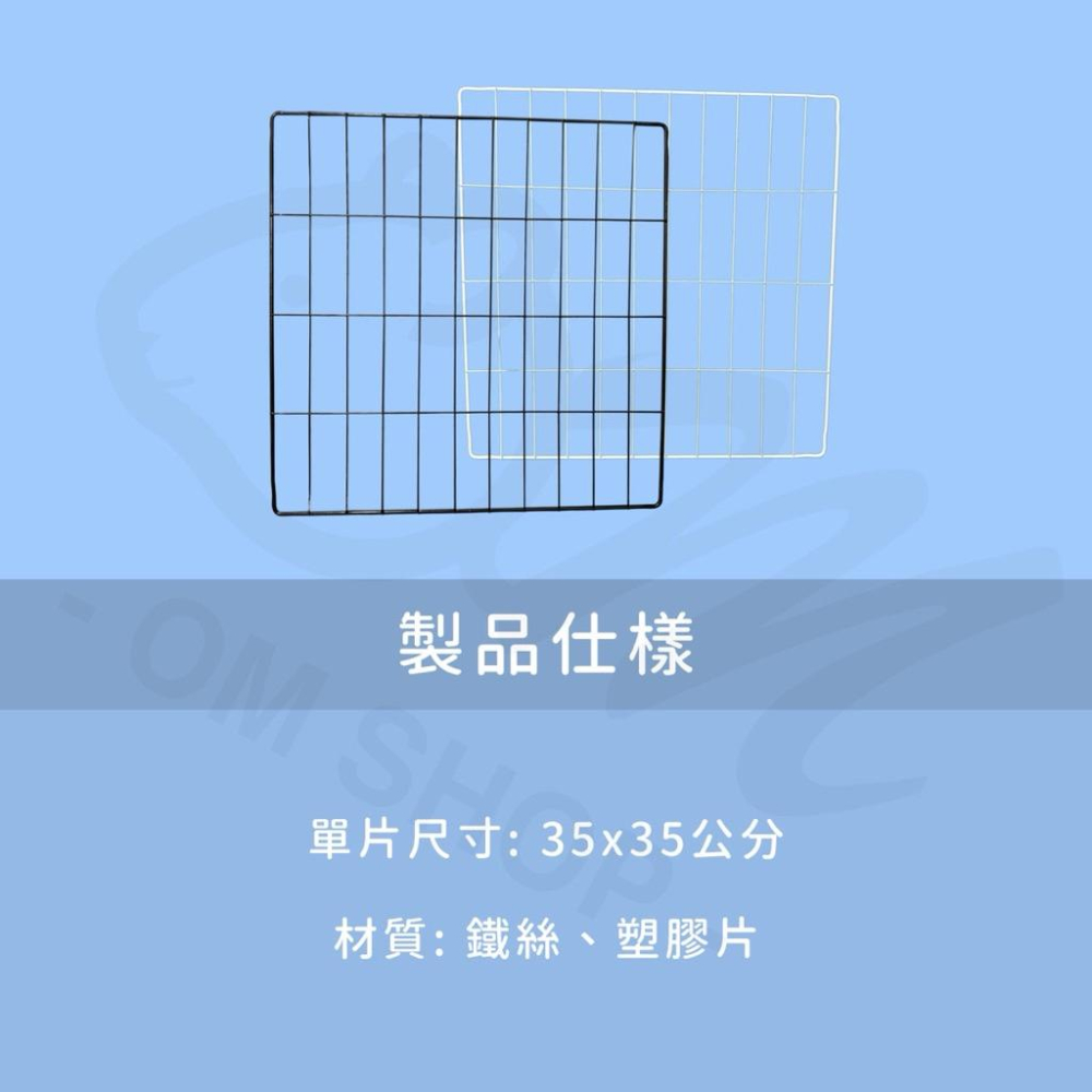 【重量輕｜質感up】天竺鼠籠 鐵網片 網片 組合鐵網 刺蝟圍欄 35x35 貓籠 兔籠 天竺鼠圍欄 籠子 鐵籠-細節圖6