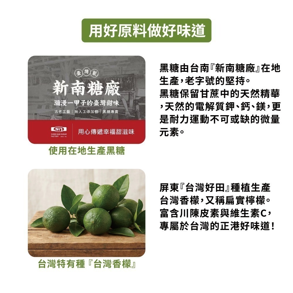 碳水炸彈｜CALBOMB黑糖能量膠10入組35克碳水 嚴選在地原料台南黑糖屏東香檬 含天然電解質 電解質能量膠-細節圖2