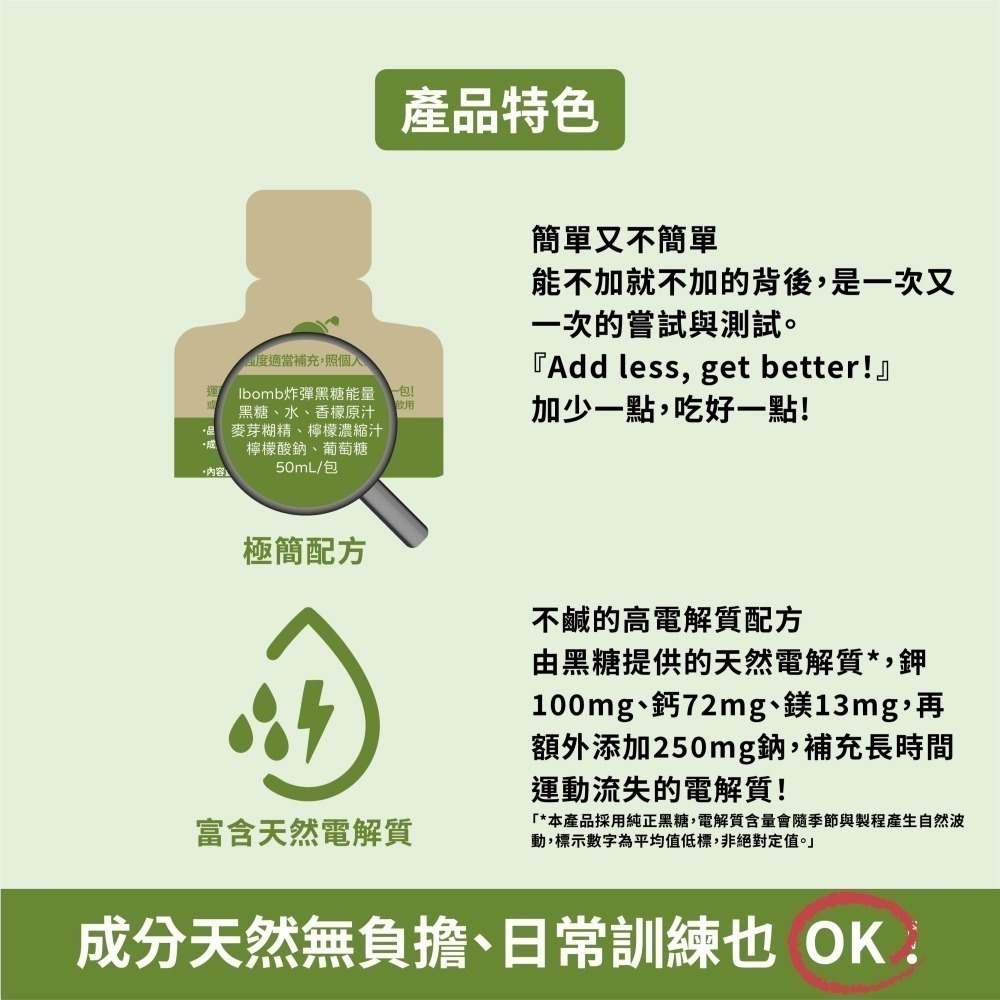 碳水炸彈｜CALBOMB黑糖能量膠10入組35克碳水 嚴選在地原料台南黑糖屏東香檬 含天然電解質 電解質能量膠-細節圖3