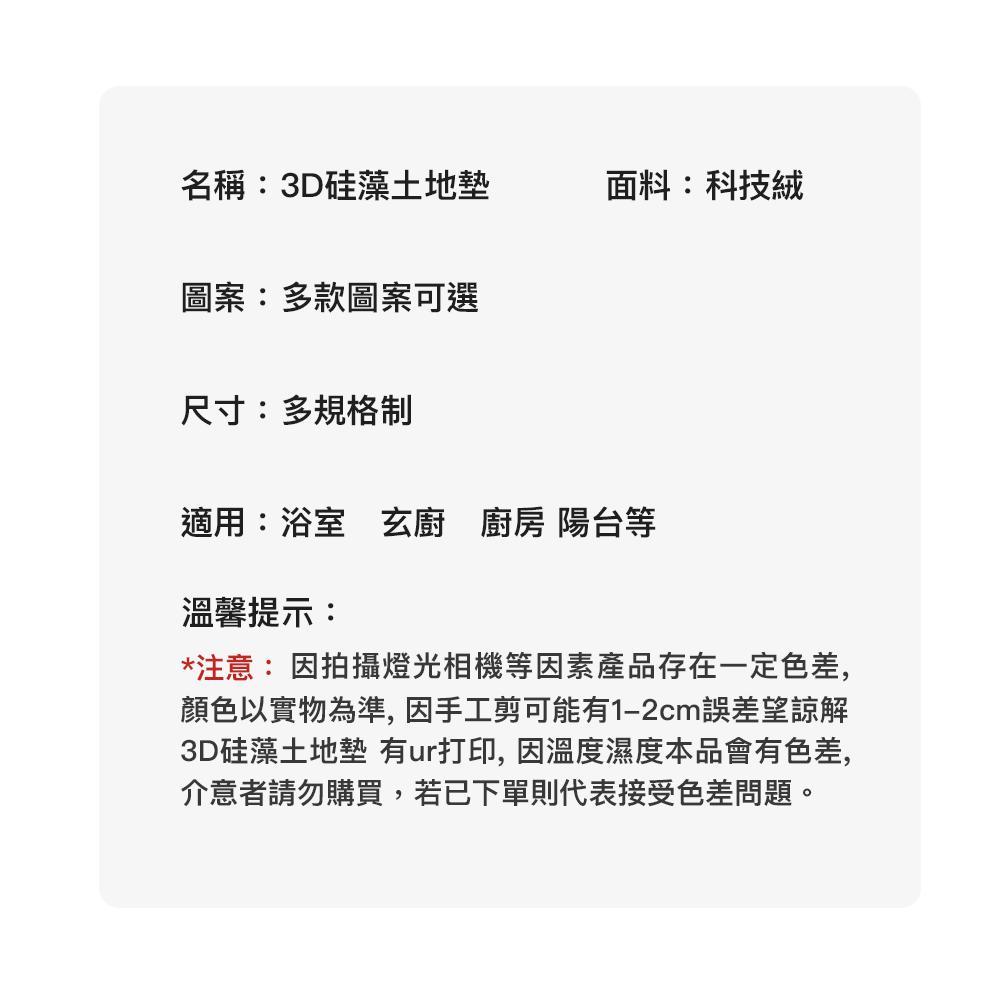 【立體平面】吸水地墊 矽藻土地墊 3D吸水地墊 膨脹地墊 硅藻土地墊 矽藻土軟地墊 珪藻土軟墊 踏墊 腳踏墊 硅藻泥軟墊-細節圖9