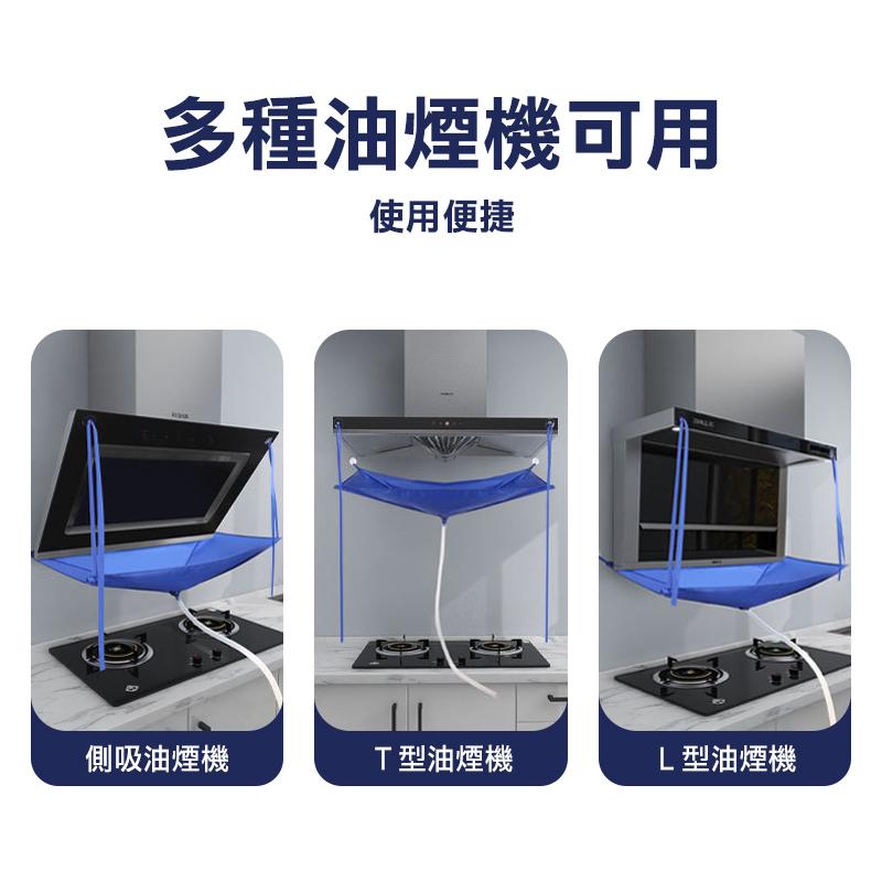 【油煙機通用】油煙機清洗罩 油煙機清洗神器 煙機清洗罩 油煙機清潔工具 家用接水罩 去油汙 吸盤式 清洗罩 廚房-細節圖3