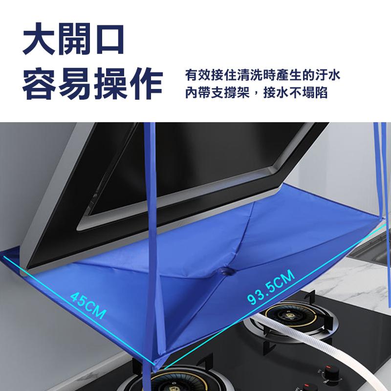 【油煙機通用】油煙機清洗罩 油煙機清洗神器 煙機清洗罩 油煙機清潔工具 家用接水罩 去油汙 吸盤式 清洗罩 廚房-細節圖5