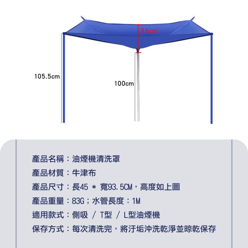 【油煙機通用】油煙機清洗罩 油煙機清洗神器 煙機清洗罩 油煙機清潔工具 家用接水罩 去油汙 吸盤式 清洗罩 廚房-細節圖9