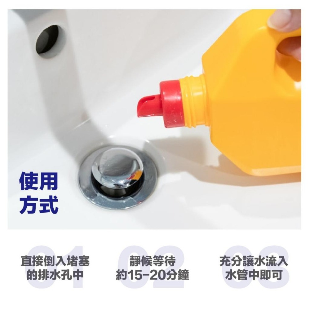 【日本製】DAIICHI 第一石鹼 水管疏通消臭清潔劑 排水管疏通 清潔劑 洗淨劑 水管疏通消臭清潔劑-細節圖4