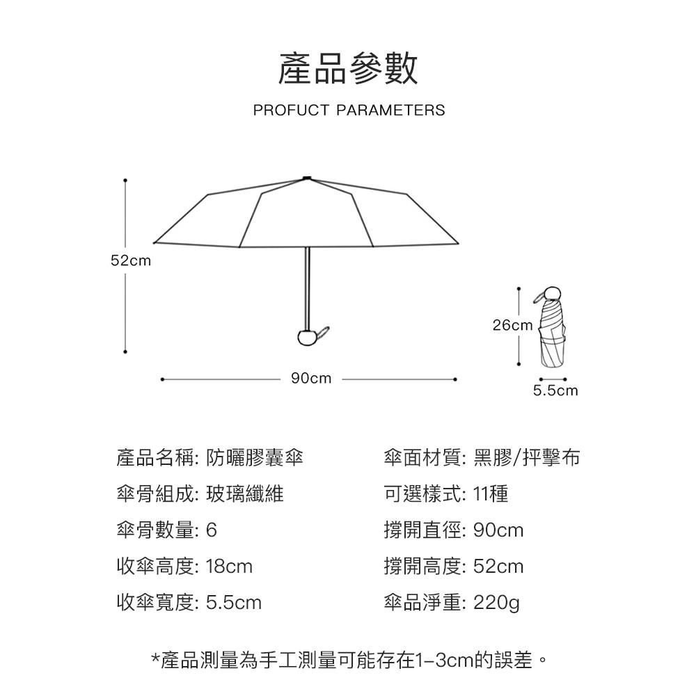 【防曬傘】UV傘 傘 雨傘 迷你口袋傘 摺疊傘 晴雨傘 陽傘 雨傘 折傘 防曬傘 黑膠傘 太陽傘 口袋傘 輕巧抗UV傘-細節圖9