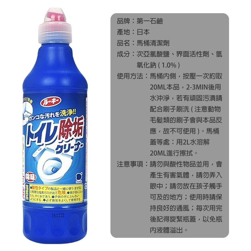 【日本製造】第一石鹼馬桶清潔劑 馬桶清潔劑 500ml 廁所清潔劑 浴室清潔劑 廁所清洗劑 馬桶 浴室-細節圖9