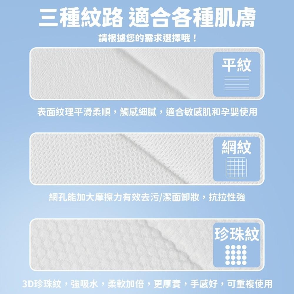 【多種款式】一次性洗臉巾 乾濕兩用洗臉巾 加厚加大不織布 美容巾 臉部清潔 拋棄式洗臉巾 擦臉巾 卸妝巾-細節圖3
