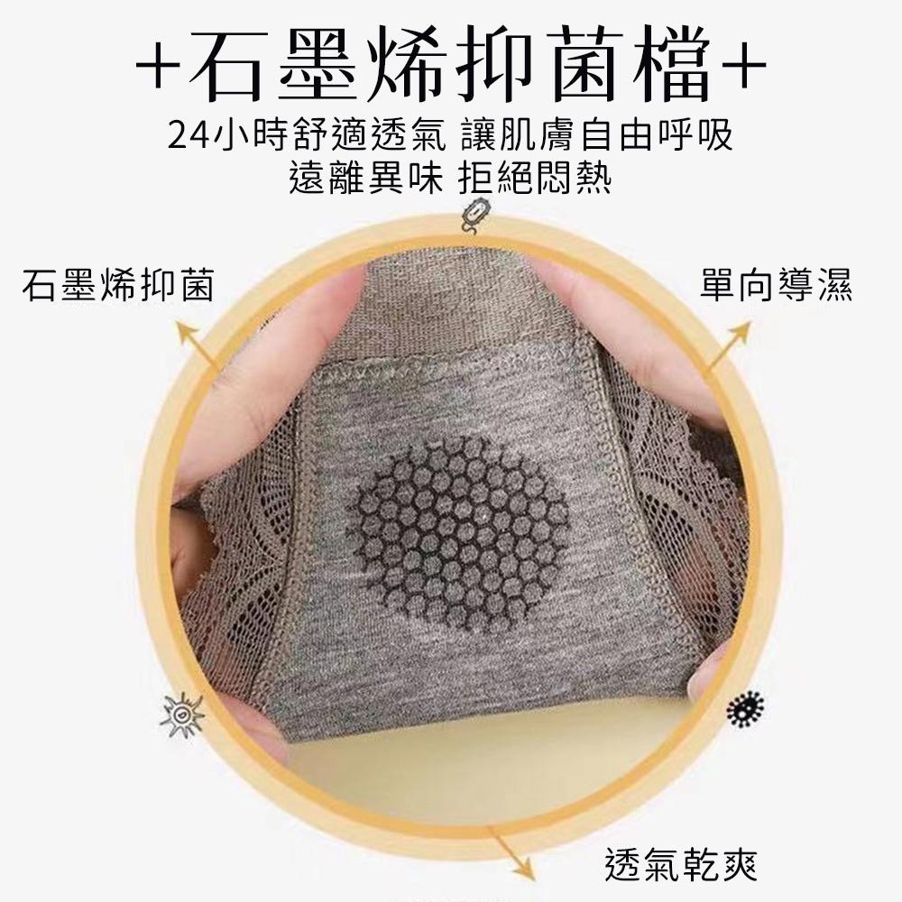 【中高腰】石墨烯內褲 石墨烯 收腹內褲 內褲 花紋收腹內褲 中腰內褲 女內褲 內褲-細節圖2