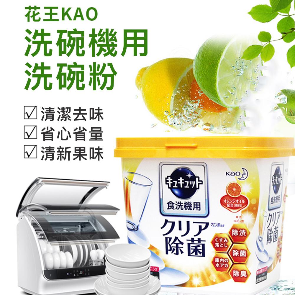 【日本製】花王 KAO 洗碗機專用檸檬酸清潔粉 680g 無香 柑橘香  花王洗碗粉-細節圖2
