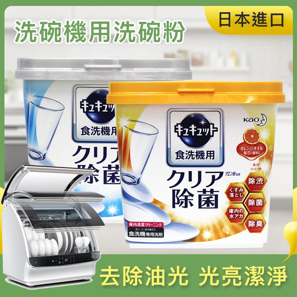 【日本製】花王 KAO 洗碗機專用檸檬酸清潔粉 680g 無香 柑橘香  花王洗碗粉-細節圖3