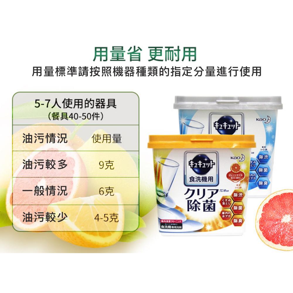 【日本製】花王 KAO 洗碗機專用檸檬酸清潔粉 680g 無香 柑橘香  花王洗碗粉-細節圖4