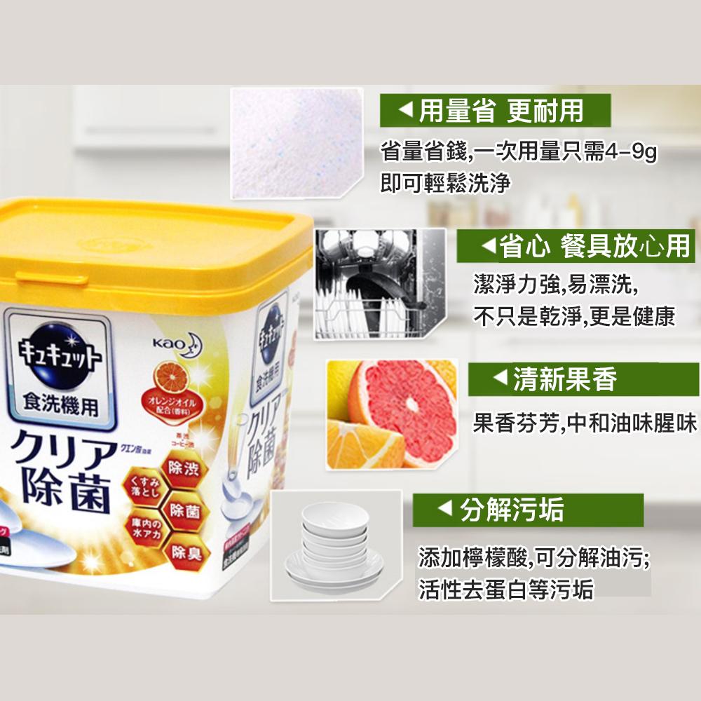 【日本製】花王 KAO 洗碗機專用檸檬酸清潔粉 680g 無香 柑橘香  花王洗碗粉-細節圖5