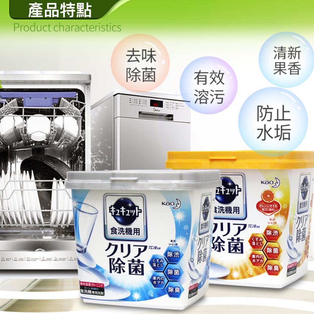 【日本製】花王 KAO 洗碗機專用檸檬酸清潔粉 680g 無香 柑橘香  花王洗碗粉-細節圖7