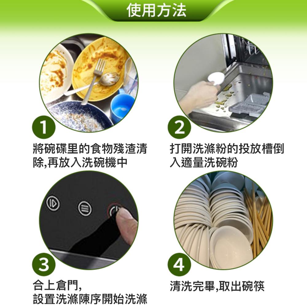 【日本製】花王 KAO 洗碗機專用檸檬酸清潔粉 680g 無香 柑橘香  花王洗碗粉-細節圖8