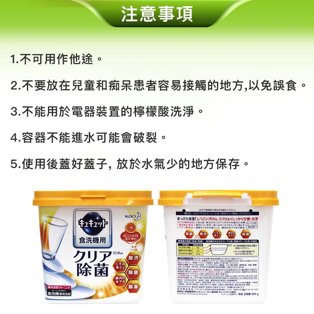 【日本製】花王 KAO 洗碗機專用檸檬酸清潔粉 680g 無香 柑橘香  花王洗碗粉-細節圖9