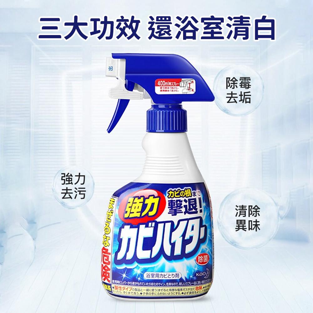 【日本製】花王除霉噴霧 浴室強力除霉泡沫噴霧清潔劑 400ml 強力侵透 除黴菌 浴缸除黴菌-細節圖8