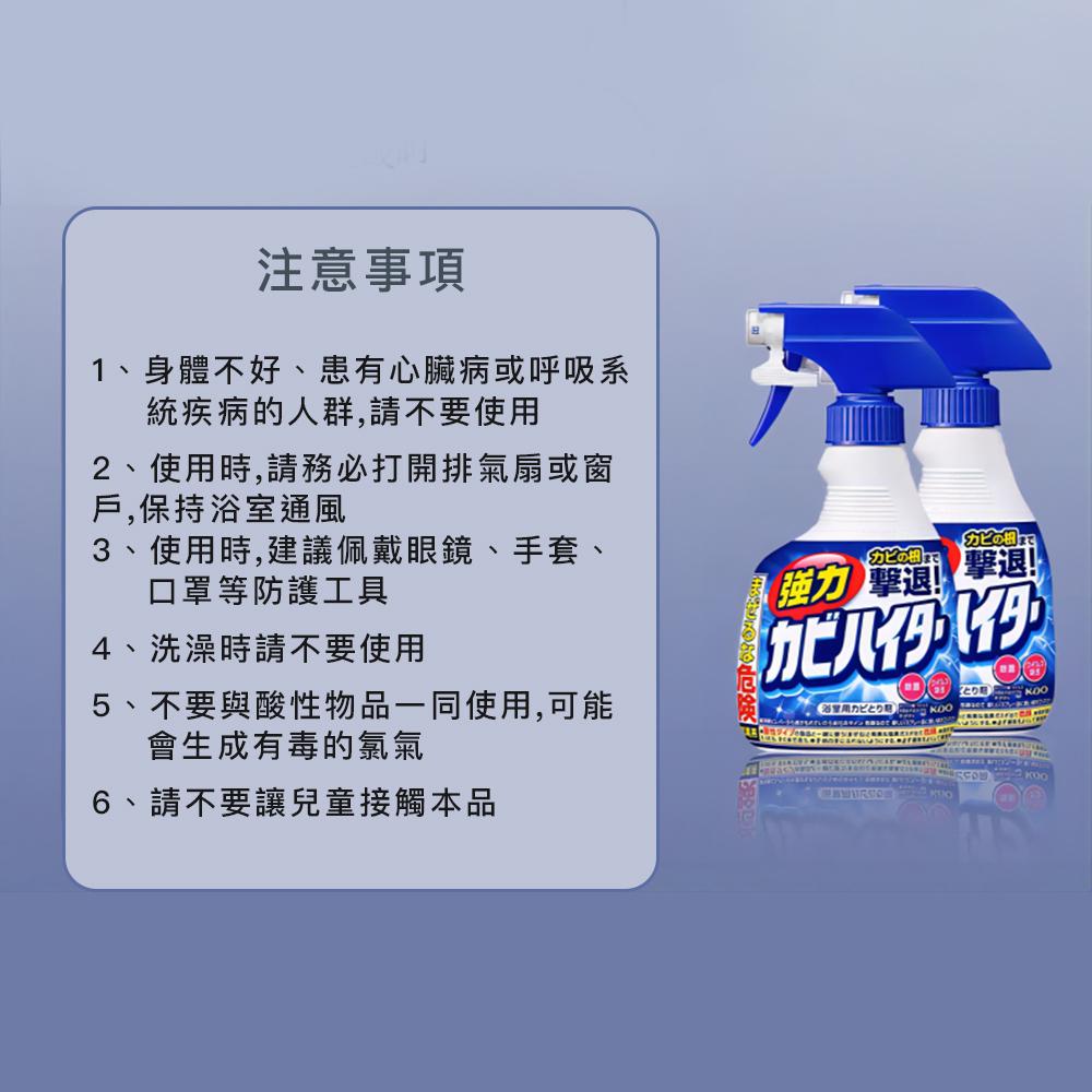 【日本製】花王除霉噴霧 浴室強力除霉泡沫噴霧清潔劑 400ml 強力侵透 除黴菌 浴缸除黴菌-細節圖9
