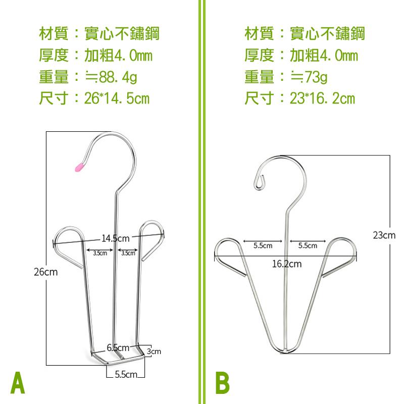 不鏽鋼簡易晾鞋架 不鏽鋼曬鞋架 不鏽鋼掛鞋神器 掛鞋架 晾鞋架 曬鞋 鞋架 吊掛式鞋架 鞋子收納-細節圖9