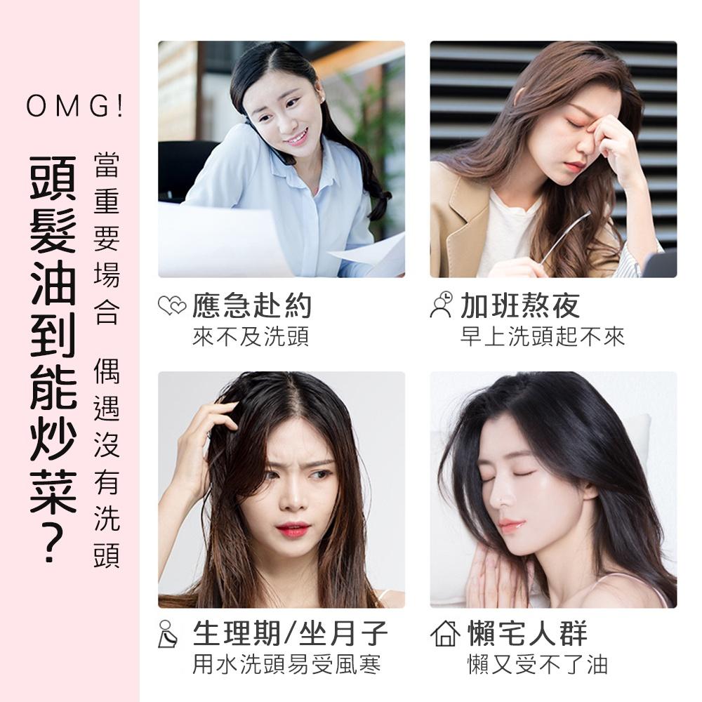 【油頭救星】乾洗髮噴霧 免洗頭髮 噴霧 乾髮噴霧 免水洗髮 洗髮噴霧 頭油噴霧乾洗 坐月子用 控油蓬鬆神器 乾洗髮-細節圖2