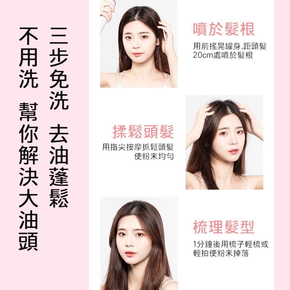 【油頭救星】乾洗髮噴霧 免洗頭髮 噴霧 乾髮噴霧 免水洗髮 洗髮噴霧 頭油噴霧乾洗 坐月子用 控油蓬鬆神器 乾洗髮-細節圖6