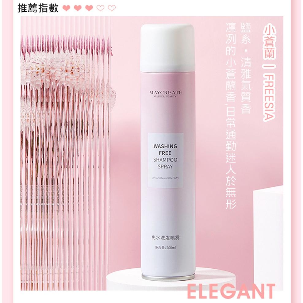 【油頭救星】乾洗髮噴霧 免洗頭髮 噴霧 乾髮噴霧 免水洗髮 洗髮噴霧 頭油噴霧乾洗 坐月子用 控油蓬鬆神器 乾洗髮-細節圖8