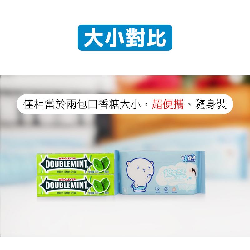 【迷你便攜】濕紙巾隨身包 隨身包濕紙巾 隨身濕紙巾 迷你濕紙巾 超迷你小包濕巾 隨身包濕紙巾 柔軟細膩-細節圖8