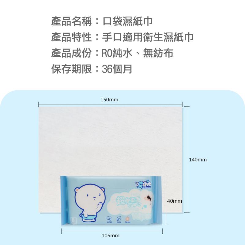 【迷你便攜】濕紙巾隨身包 隨身包濕紙巾 隨身濕紙巾 迷你濕紙巾 超迷你小包濕巾 隨身包濕紙巾 柔軟細膩-細節圖9