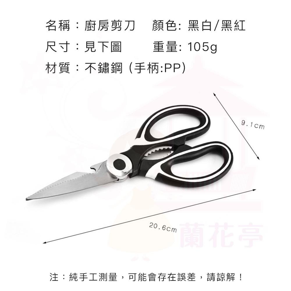 【附保護殼】廚房剪刀 多工能廚房剪刀 不鏽鋼廚房剪刀 萬用剪刀 料理剪刀 殺魚專用剪刀-細節圖2