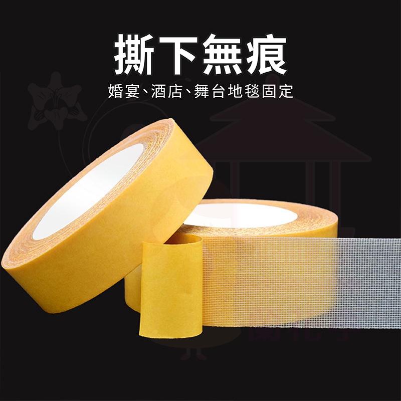 【10米長】網格雙面膠 無痕網格雙面膠 不留殘膠 布基膠帶 布基雙面膠 加厚膠布 地毯地板革拼接防水超粘不留痕 膠帶-細節圖5