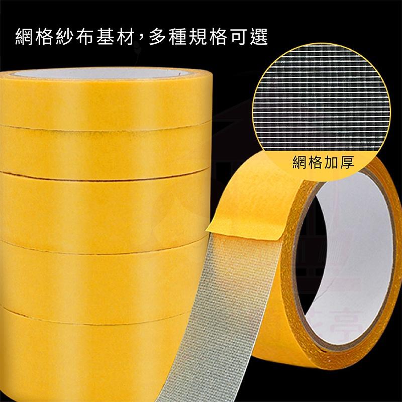 【10米長】網格雙面膠 無痕網格雙面膠 不留殘膠 布基膠帶 布基雙面膠 加厚膠布 地毯地板革拼接防水超粘不留痕 膠帶-細節圖8