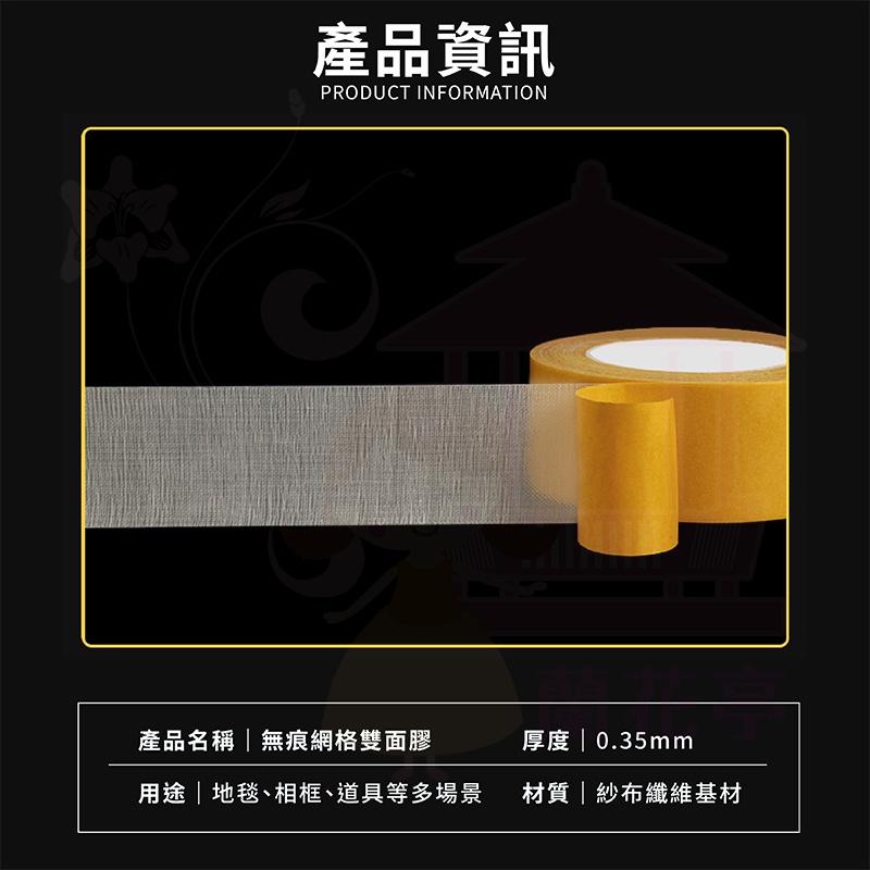 【10米長】網格雙面膠 無痕網格雙面膠 不留殘膠 布基膠帶 布基雙面膠 加厚膠布 地毯地板革拼接防水超粘不留痕 膠帶-細節圖9