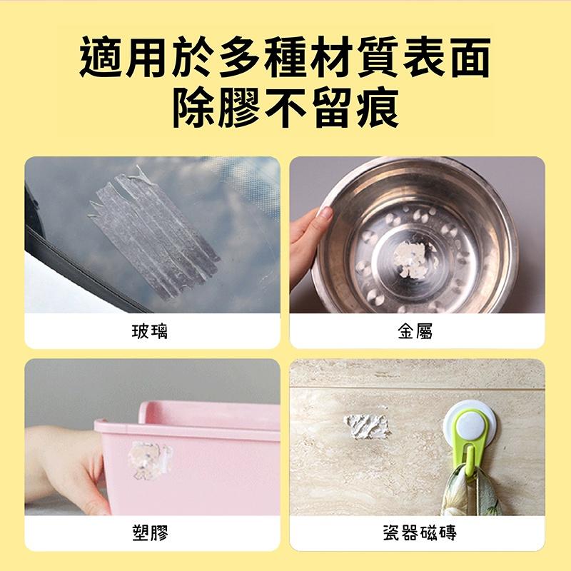 除膠濕巾 除膠神器 除膠濕紙巾 除殘膠 去膠神器 除膠劑 多功能黏膠去除劑 不乾膠去除 黏膠去除劑-細節圖2