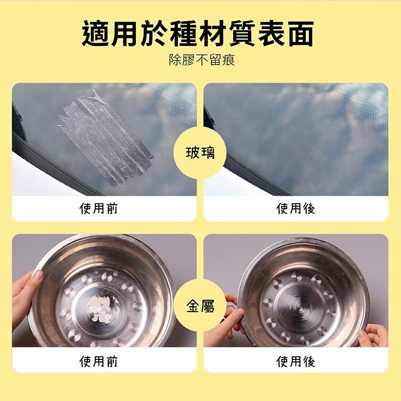 除膠濕巾 除膠神器 除膠濕紙巾 除殘膠 去膠神器 除膠劑 多功能黏膠去除劑 不乾膠去除 黏膠去除劑-細節圖8