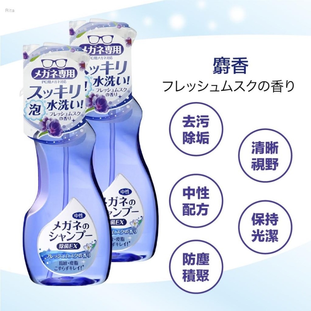 【日本製】SOFT99 EX 泡沫眼鏡清潔液 眼鏡清洗液 眼鏡清潔 200ml 補充包-細節圖6