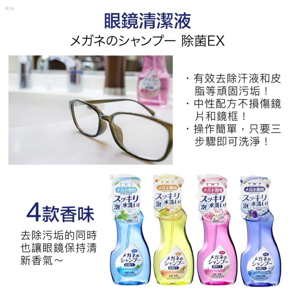 【日本製】SOFT99 EX 泡沫眼鏡清潔液 眼鏡清洗液 眼鏡清潔 200ml 補充包-細節圖2