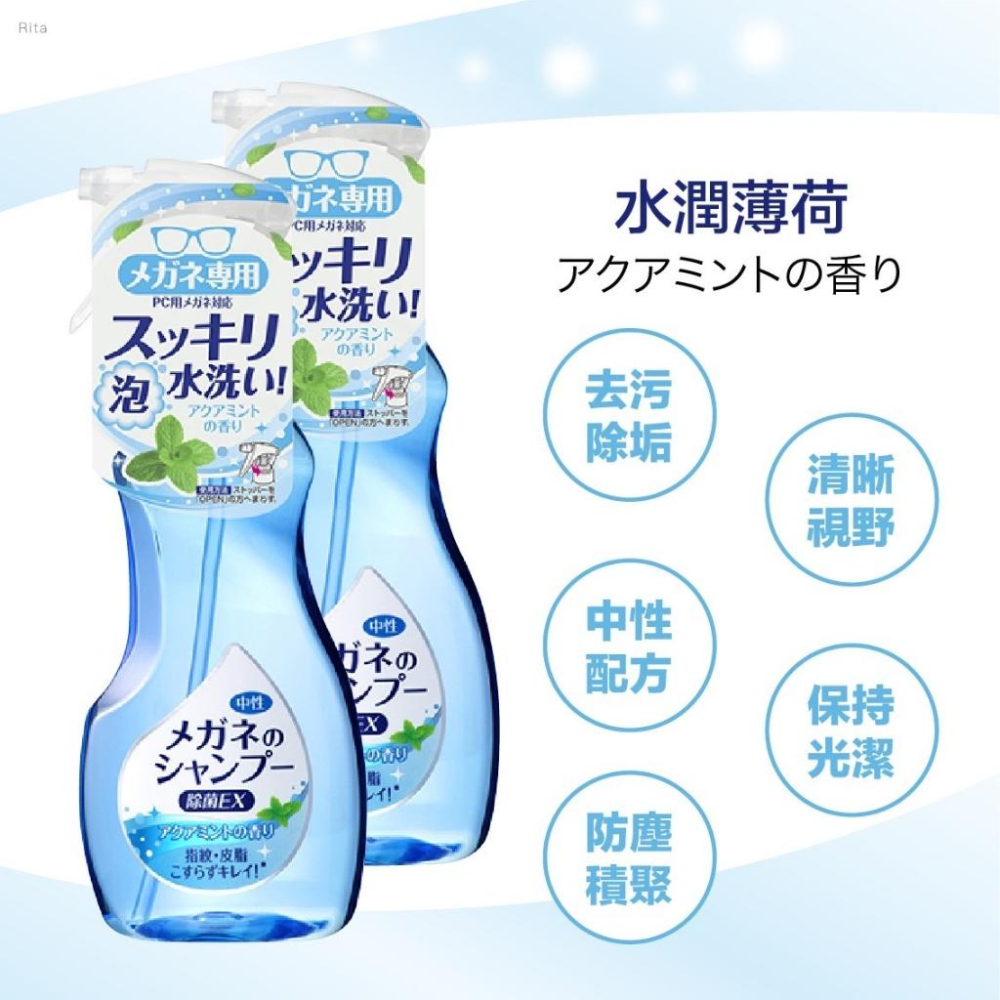 【日本製】SOFT99 EX 泡沫眼鏡清潔液 眼鏡清洗液 眼鏡清潔 200ml 補充包-細節圖3