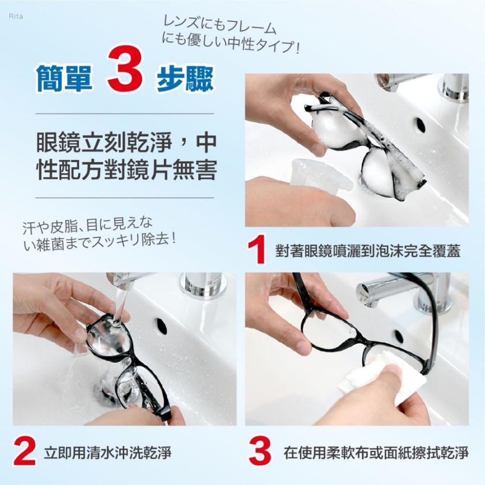 【日本製】SOFT99 EX 泡沫眼鏡清潔液 眼鏡清洗液 眼鏡清潔 200ml 補充包-細節圖7