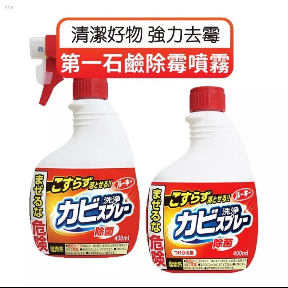 【日本製】第一石鹼浴室除霉噴霧 除黴 浴室 清潔 除霉 發泡 噴霧劑 (400ml) 紅噴頭-細節圖2